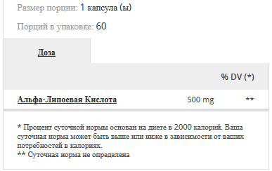 Alpha Lipoic Acid 500mg